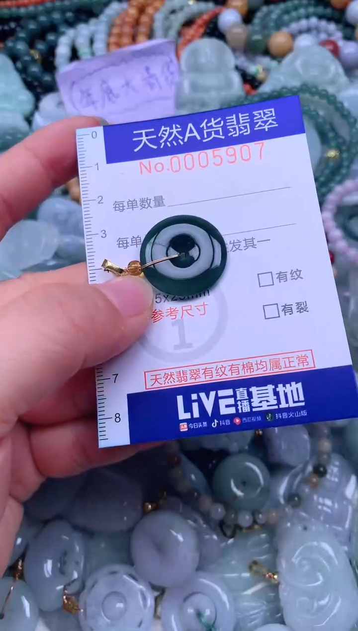 颈饰未镶嵌翡翠天然翡翠