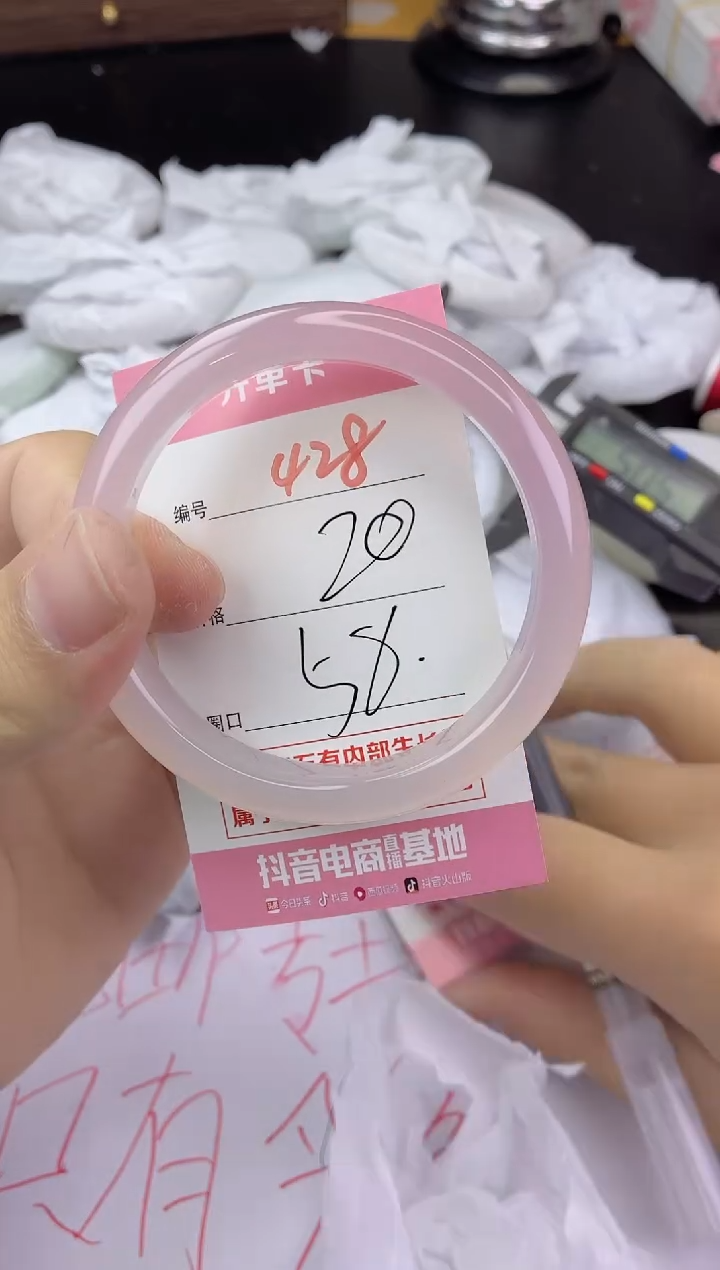 手镯玛瑙/玉髓未镶嵌428