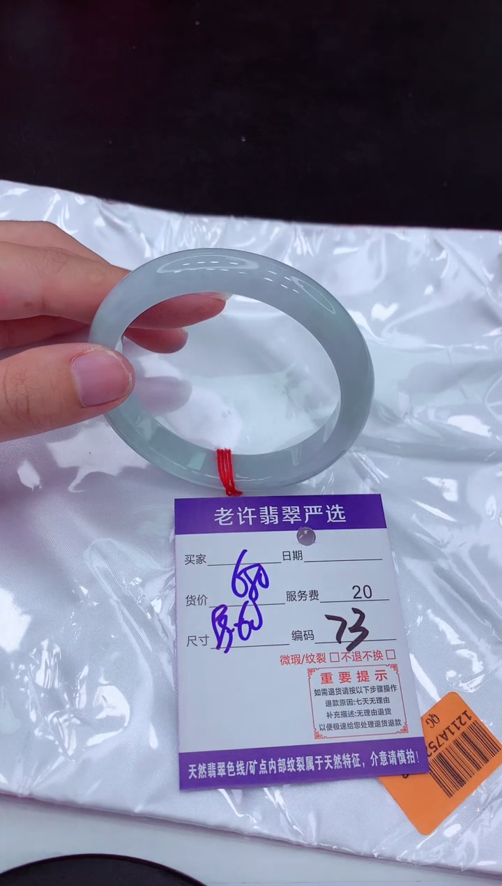 【闪购商品】翡翠手镯未镶嵌111111111111111