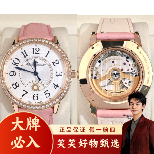 积家/自动机械/95新/表径38/S410250126001/250211LK0022