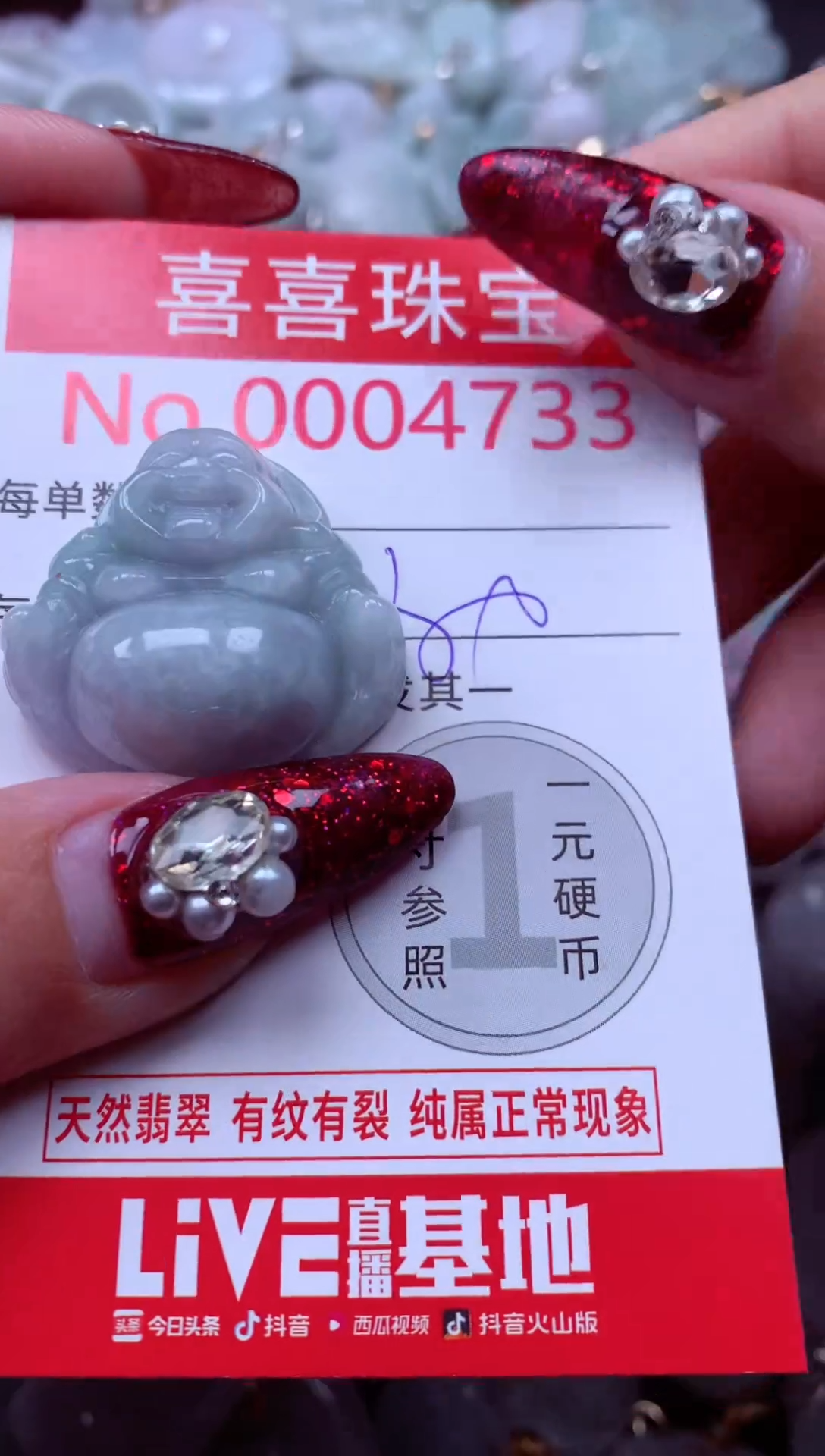 颈饰未镶嵌翡翠4733