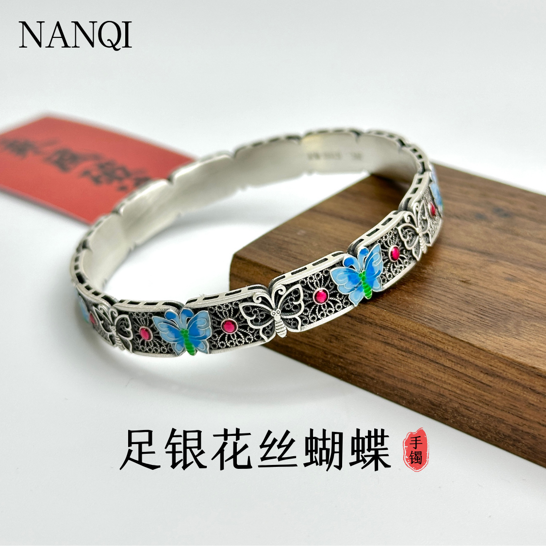 足银999.9新中式珐琅彩蝴蝶花丝手镯复古999纯银首饰