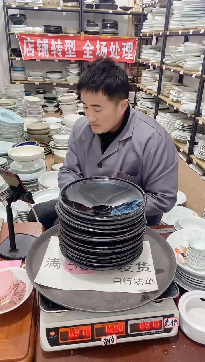 【闪购商品】盘193号链接景德镇酒店陶瓷瑕疵处理