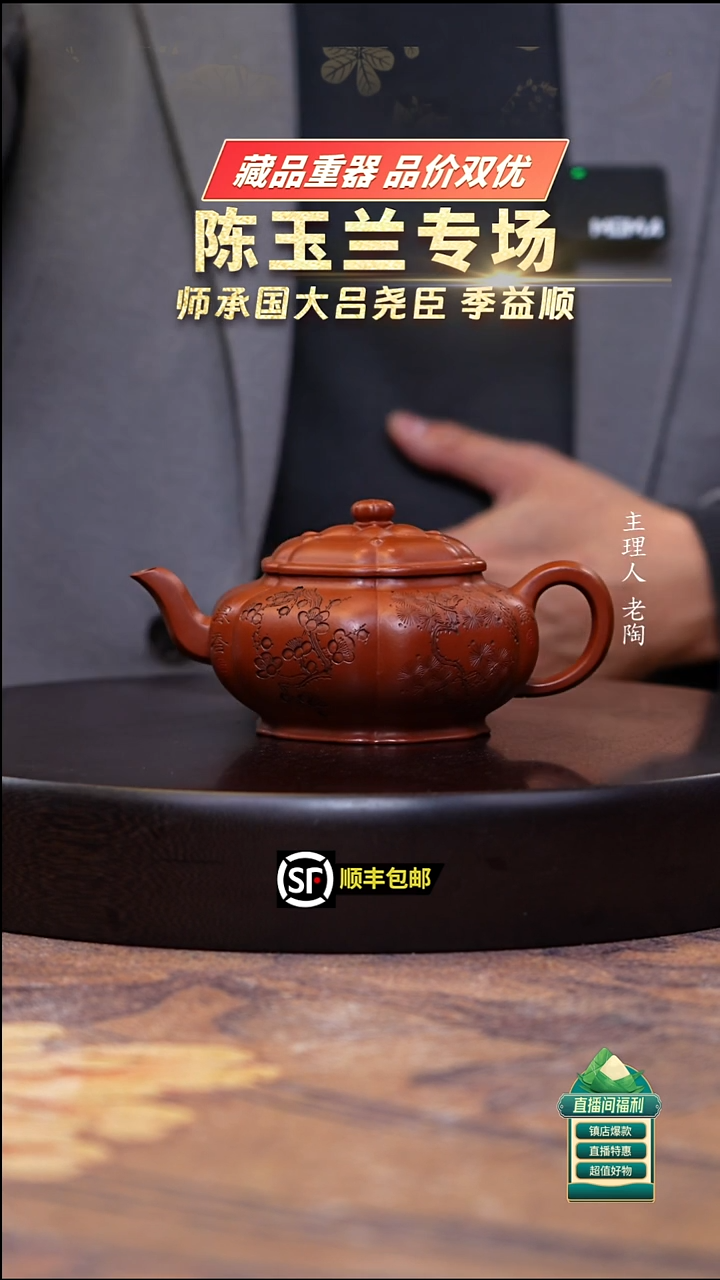茶壶紫砂朱泥筋纹葵花宫灯250cc