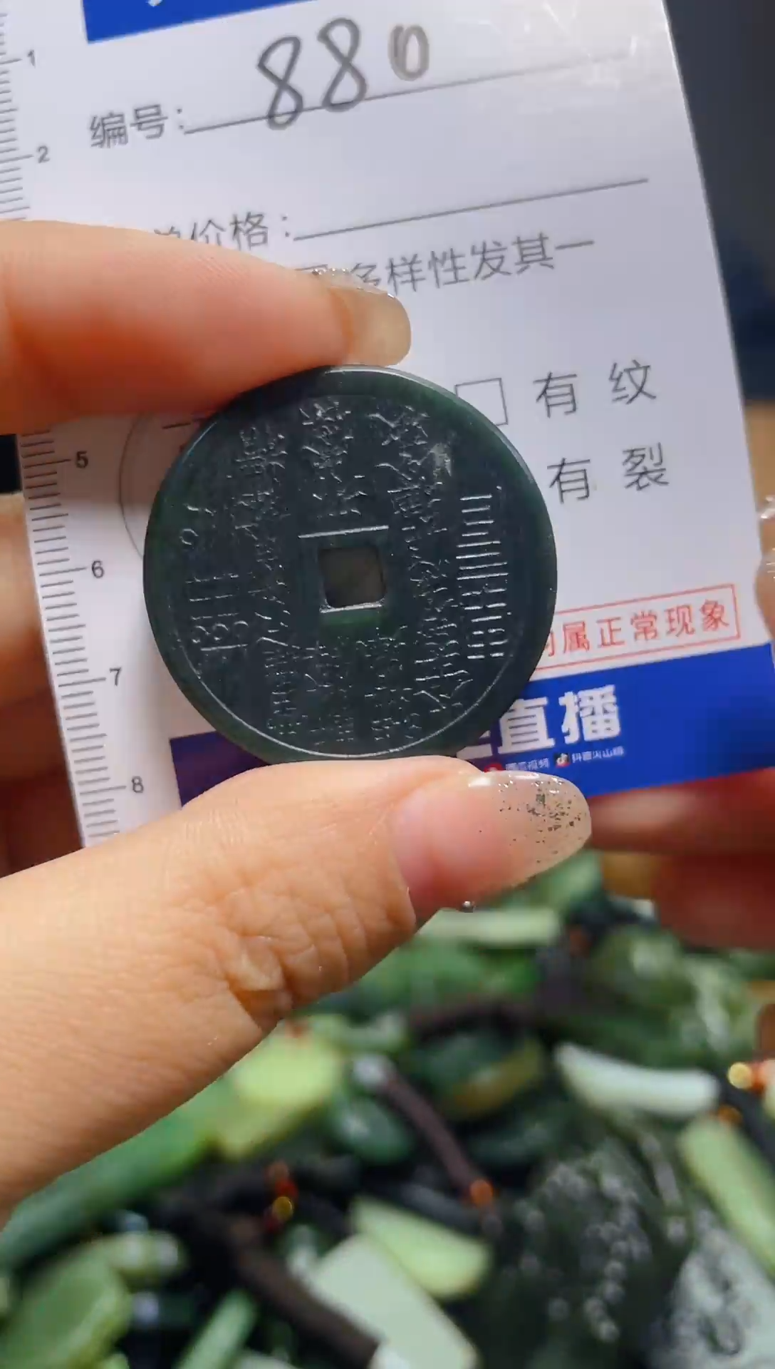 颈饰未镶嵌和田玉880