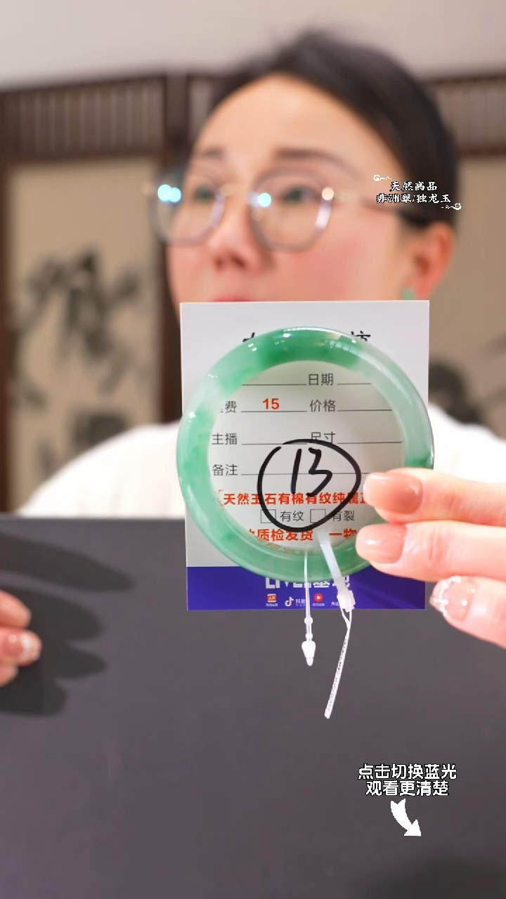 【闪购商品】石英质玉手镯未镶嵌55