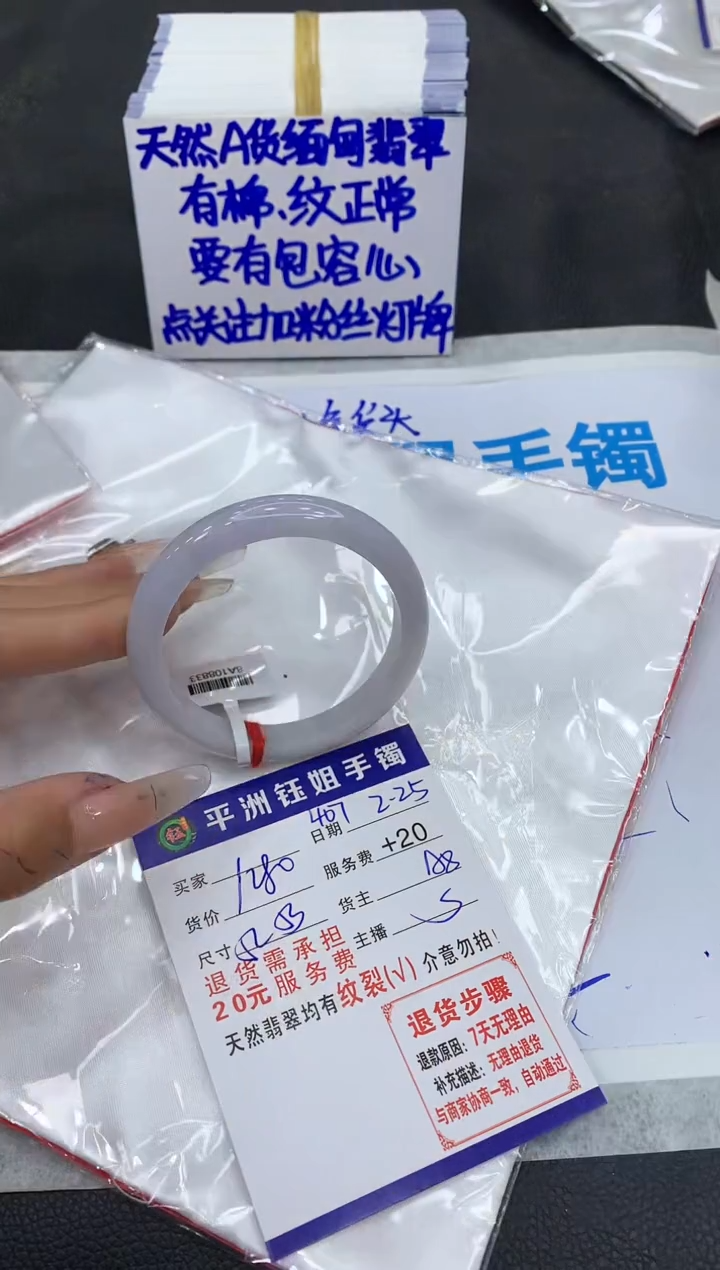 【闪购商品】翡翠手镯未镶嵌111111111111