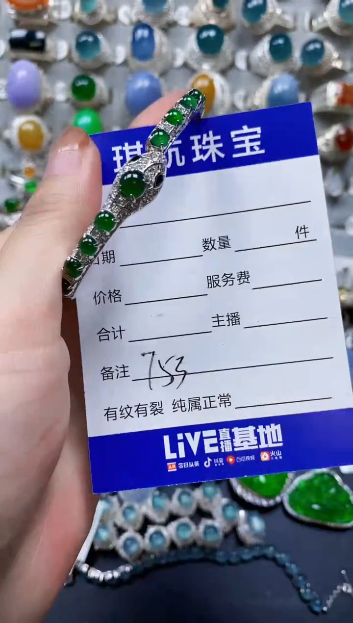 【闪购商品】翡翠手镯银S925镶嵌0753