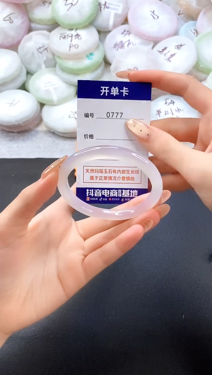 手镯玛瑙/玉髓未镶嵌0777圈口56