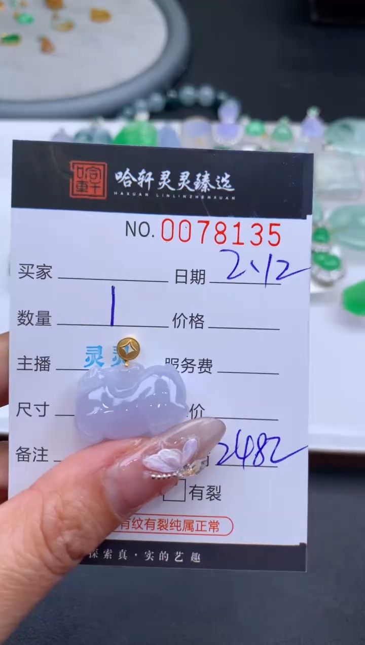 【闪购商品】翡翠挂件未镶嵌哈轩 挂件1