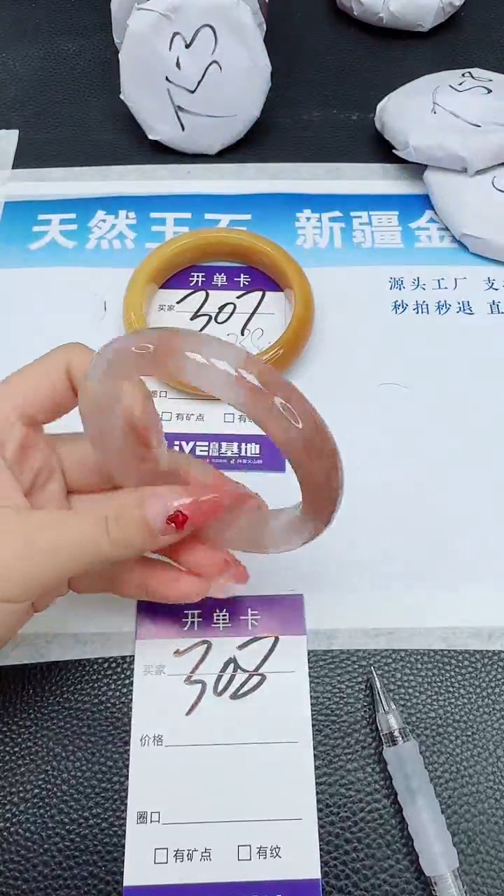 【闪购商品】石英质玉手镯未镶嵌308