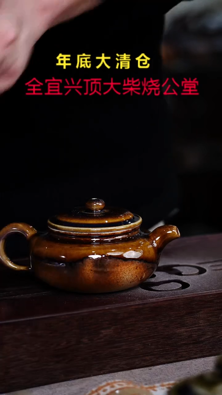 茶壶紫砂宜兴紫砂柴烧