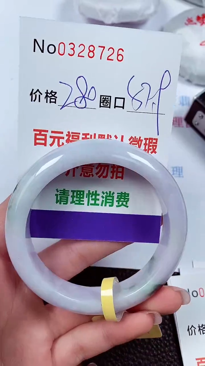 【闪购商品】翡翠手镯未镶嵌00328726