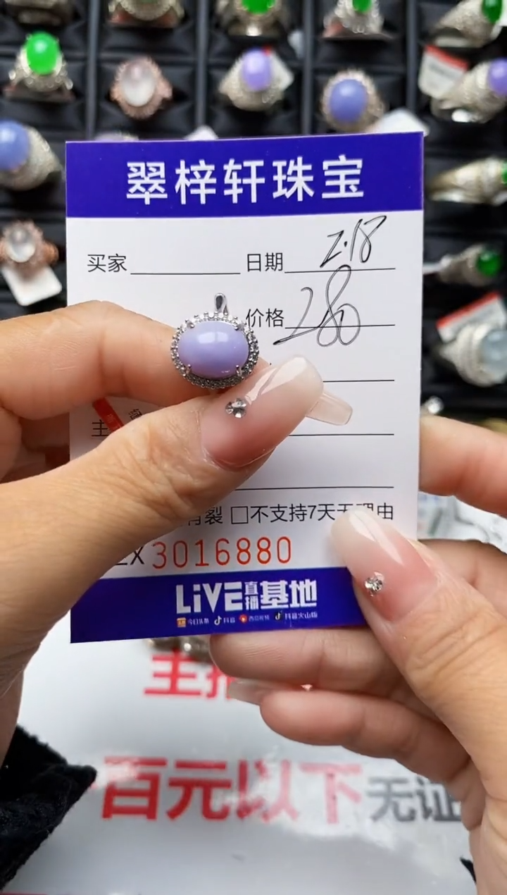【闪购商品】翡翠戒指银S925镶嵌6880