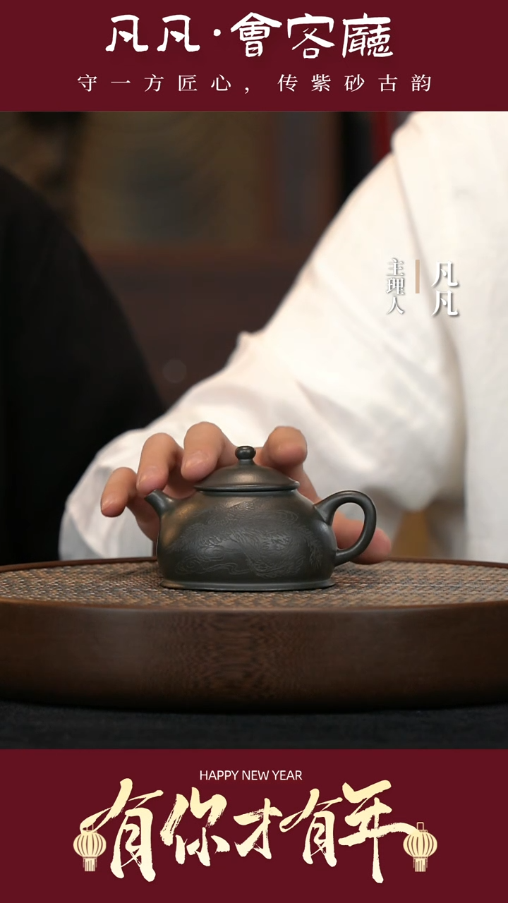 【闪购商品】紫砂茶壶XYF164许云飞团风君子兰180cc
