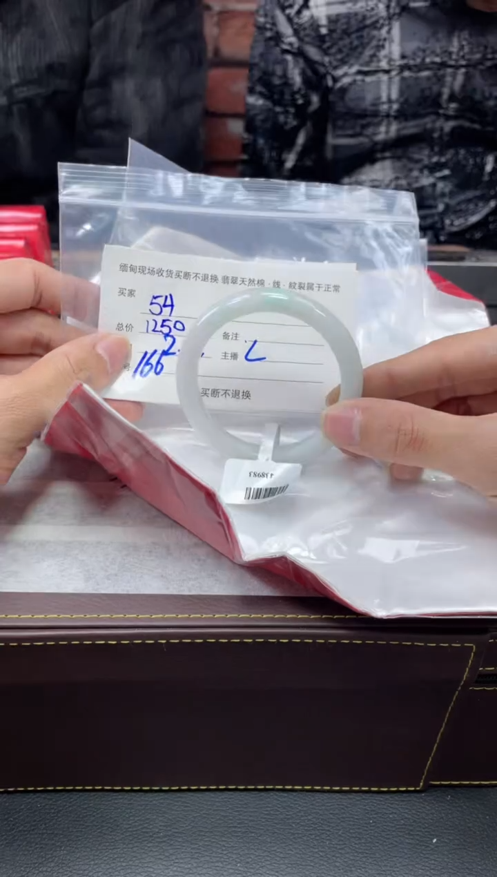 【闪购商品】定制翡翠1未镶嵌毛货手镯需精细抛光/54