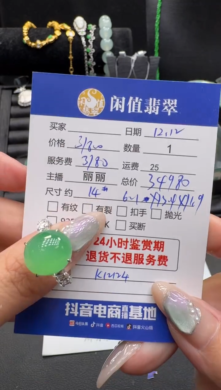 18K金镶嵌戒指翡翠翡翠戒圈