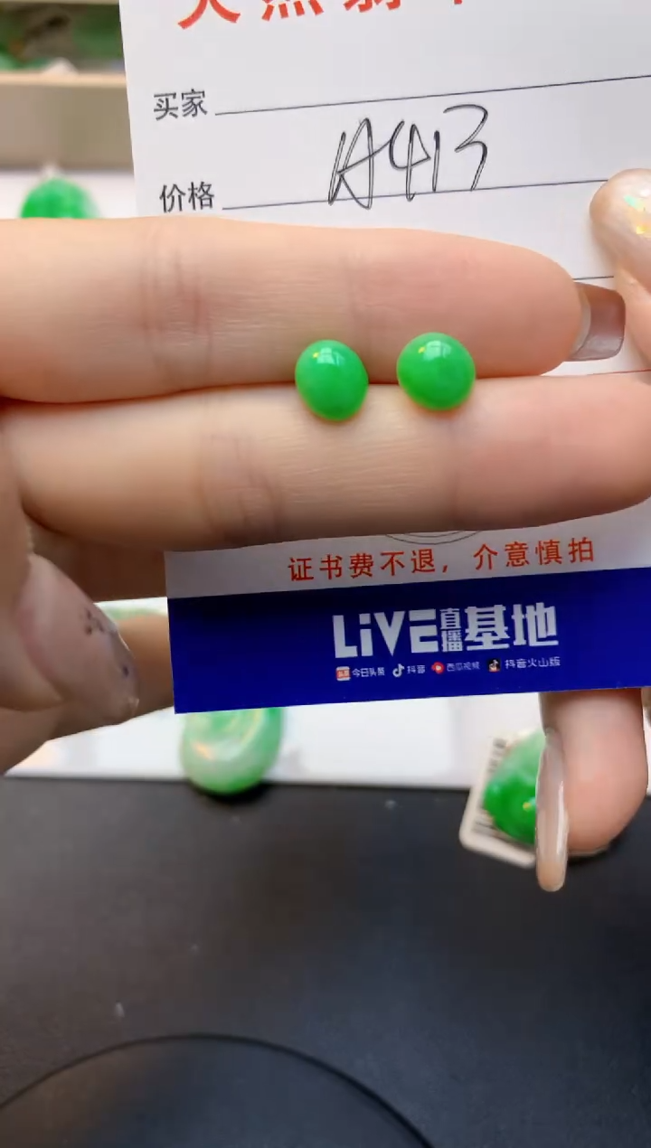 颈饰未镶嵌翡翠天然A货翡翠百元以上9元证书费自理