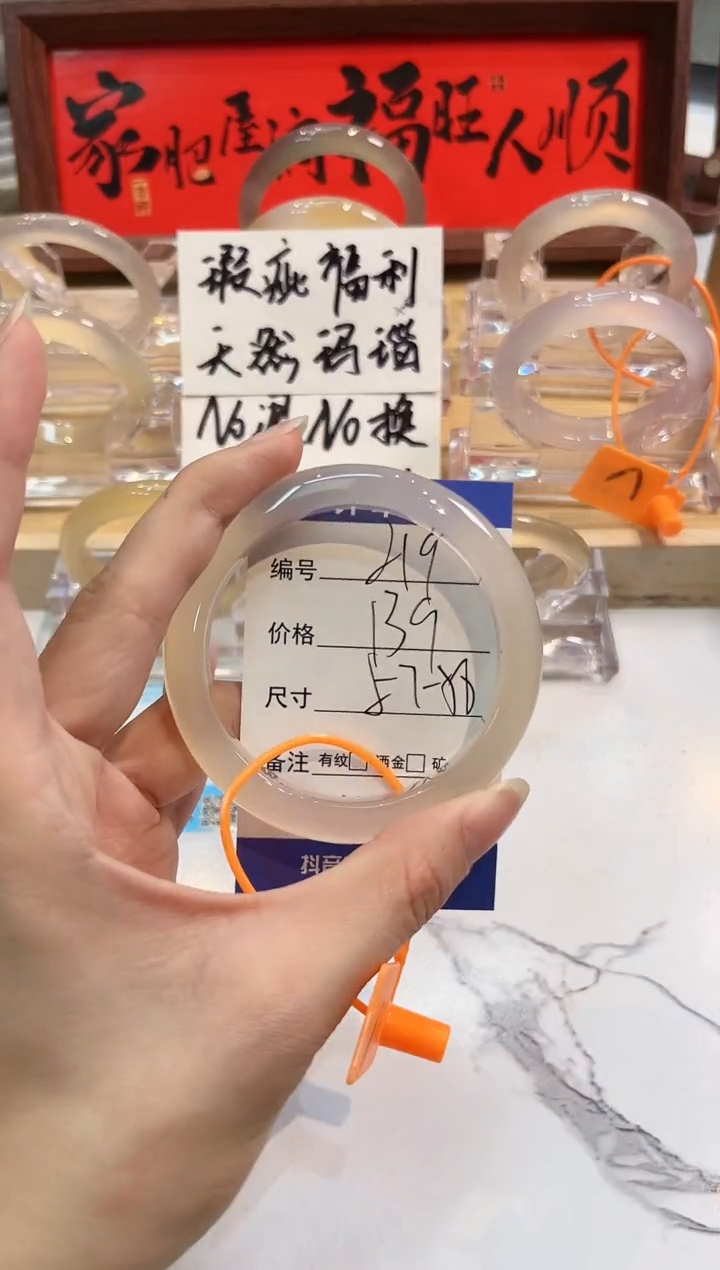 【闪购商品】玛瑙/玉髓手镯未镶嵌219-L马黑1瑕L-L57+