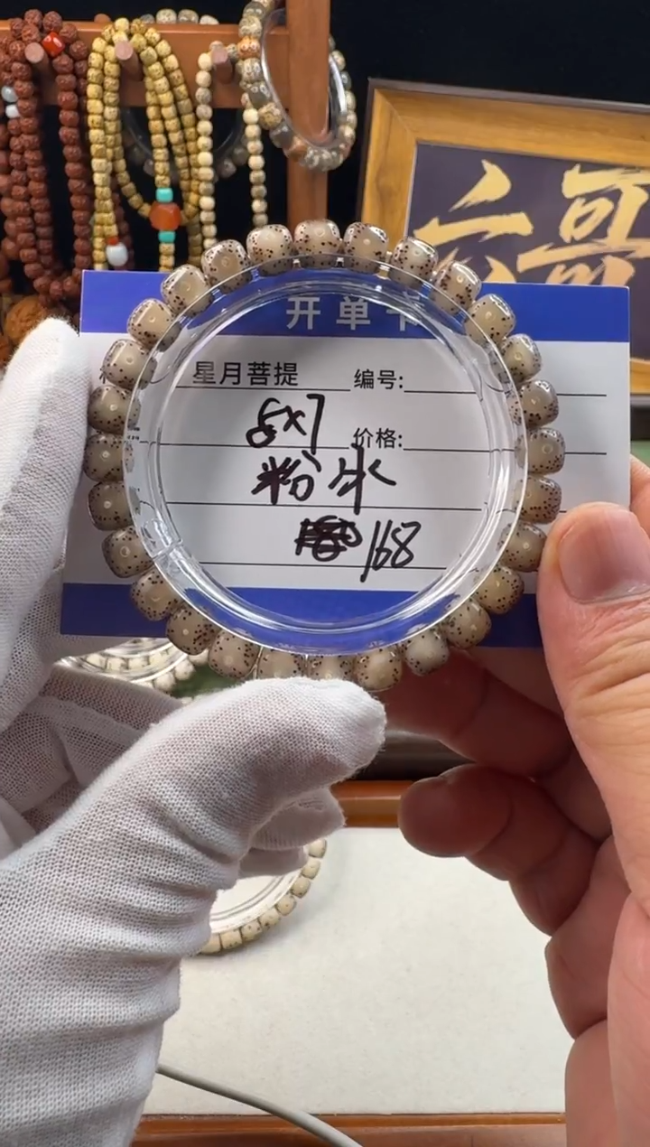 手串星月菩提星月菩提石玉料冰糖
