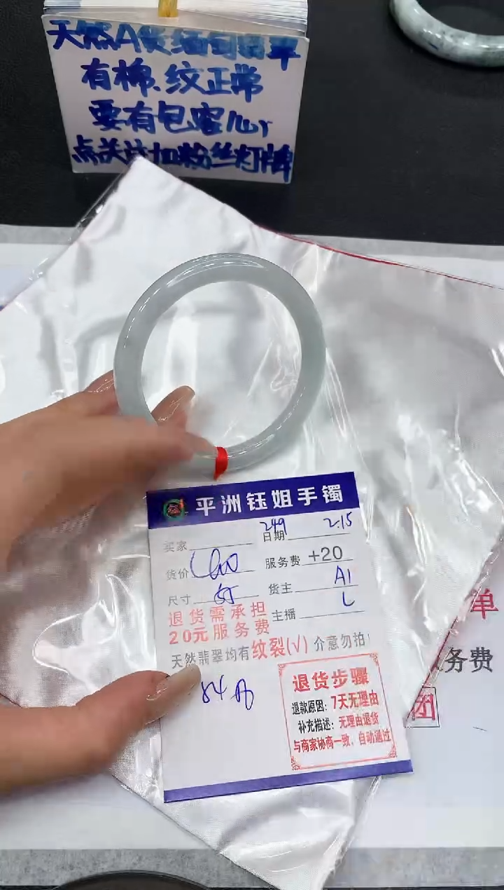 【闪购商品】翡翠手镯未镶嵌111111111