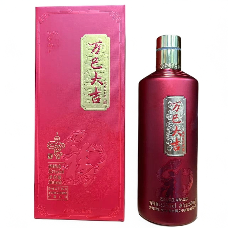 浩泽小玉【余叶专属】乙巳生肖纪念版 万巳大吉酒 53%Vol500ml
