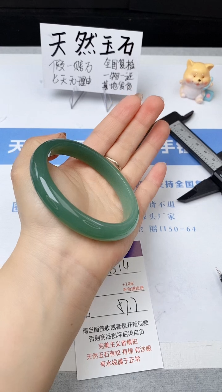 【闪购商品】石英质玉手镯未镶嵌s14-DC57.7