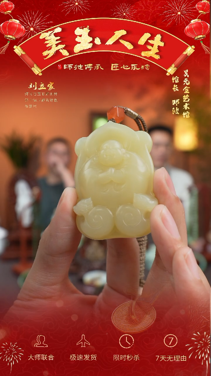 【闪购商品】和田玉挂件未镶嵌抱抱佛