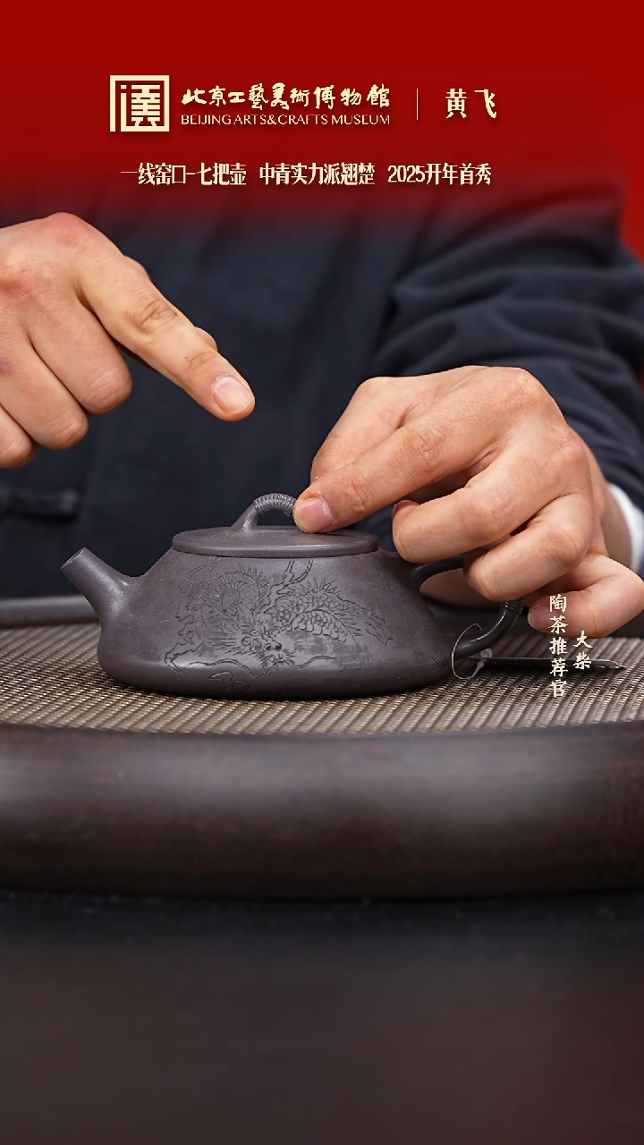 【闪购商品】紫砂茶壶175 陶茶溯源 七把壶