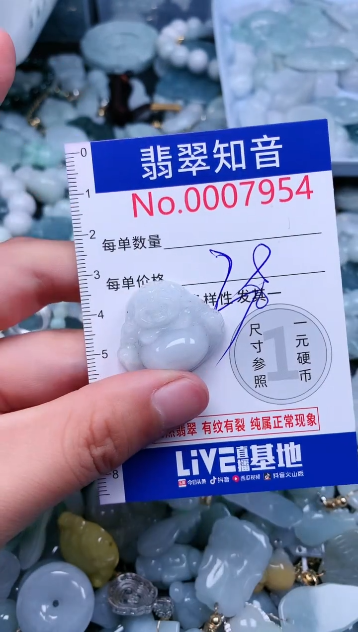 【闪购商品】翡翠吊坠(不含链)未镶嵌7954