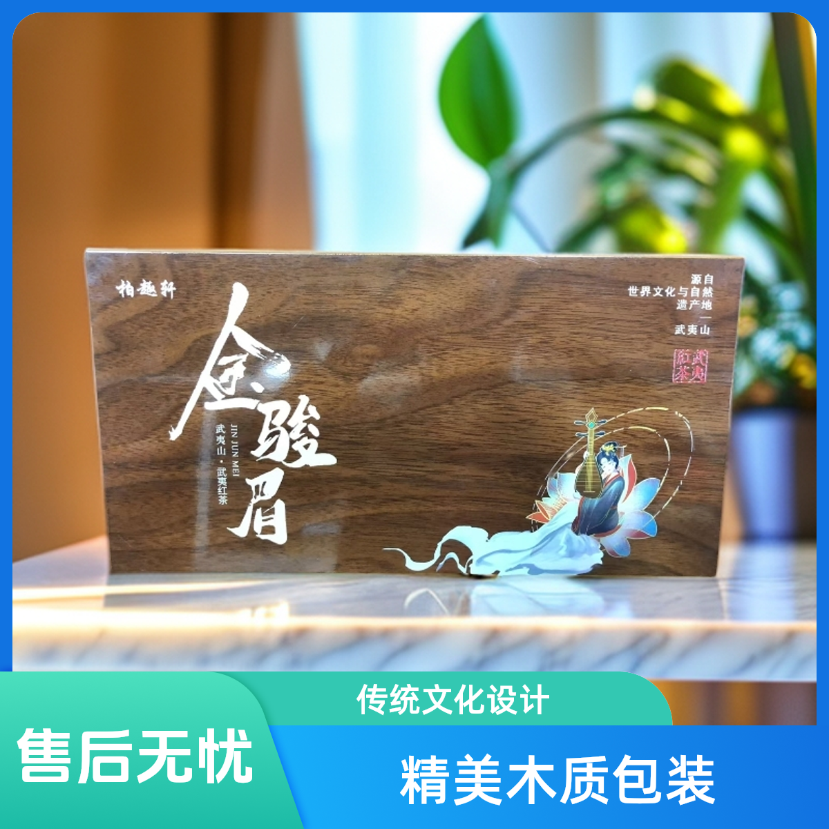 【酸枝木】新茶金骏眉红茶浓香型正宗茶叶一级散装陶瓷罐装200克