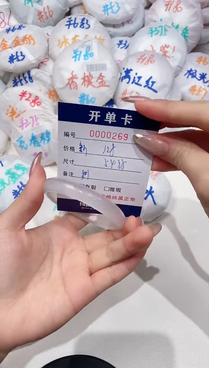 【闪购商品】玛瑙/玉髓手镯未镶嵌269