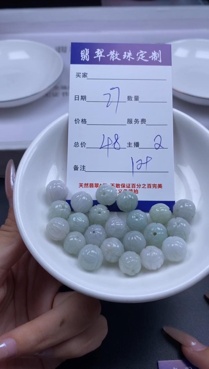 颈饰未镶嵌翡翠贞城散珠批发DIY编制