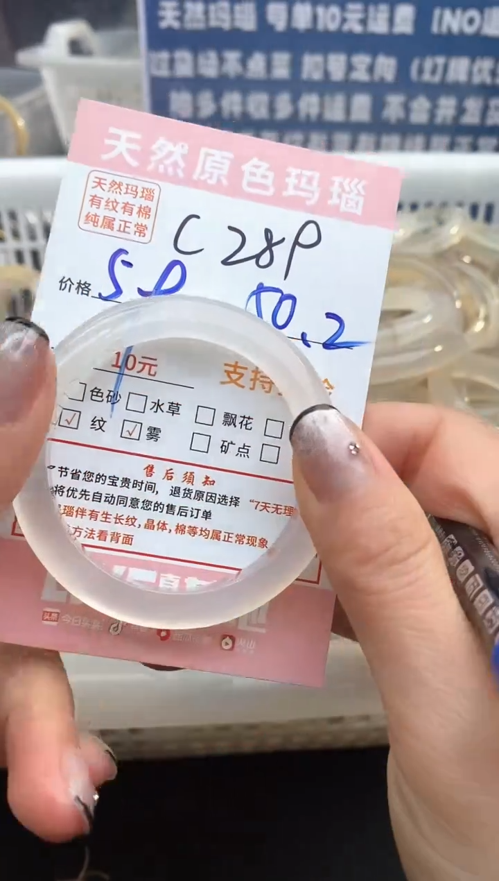 【闪购商品】玛瑙/玉髓手镯未镶嵌289