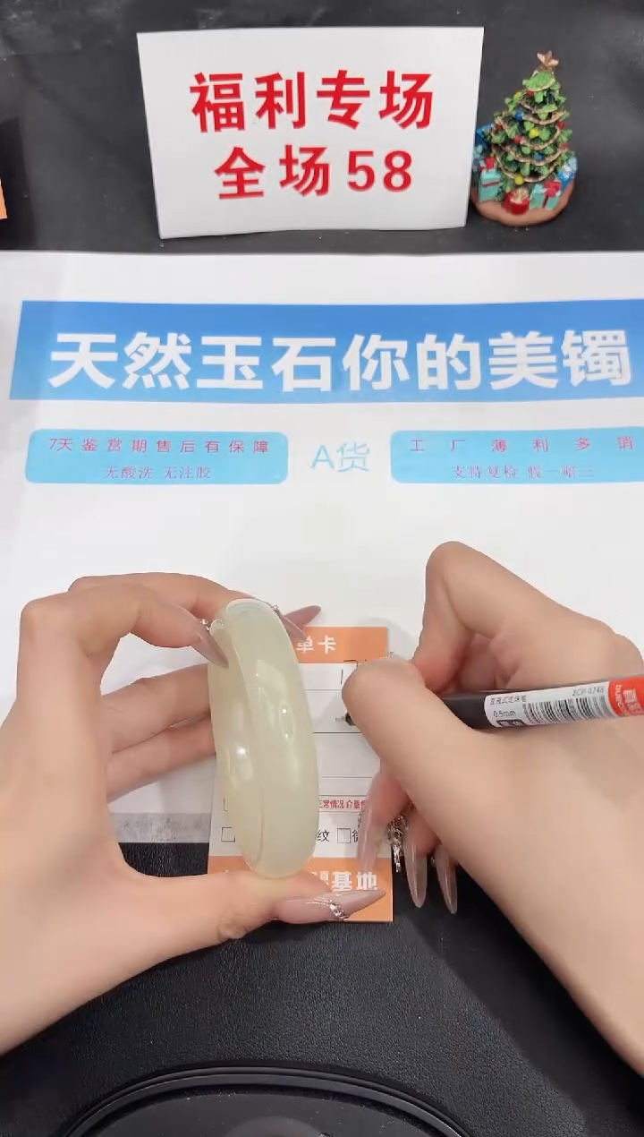未镶嵌手镯石英质玉171-56.4