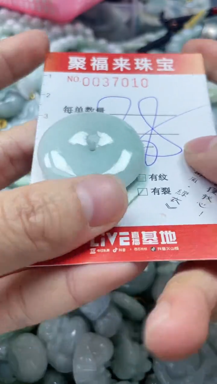 【闪购商品】翡翠颈饰未镶嵌闪购0037010