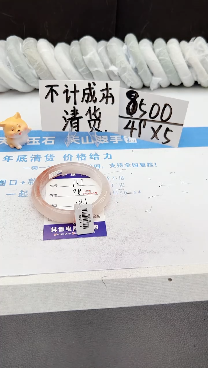 【闪购商品】石英质玉手镯未镶嵌j167-T58.1