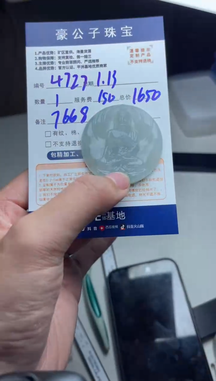 【闪购商品】定制翡翠未镶嵌4727（发货一个）