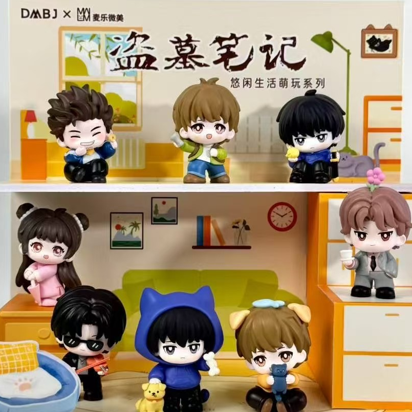 【四弹盲盒】盗墓笔记正版DMBJ×麦乐微美悠闲生活系列盲盒（代拆）