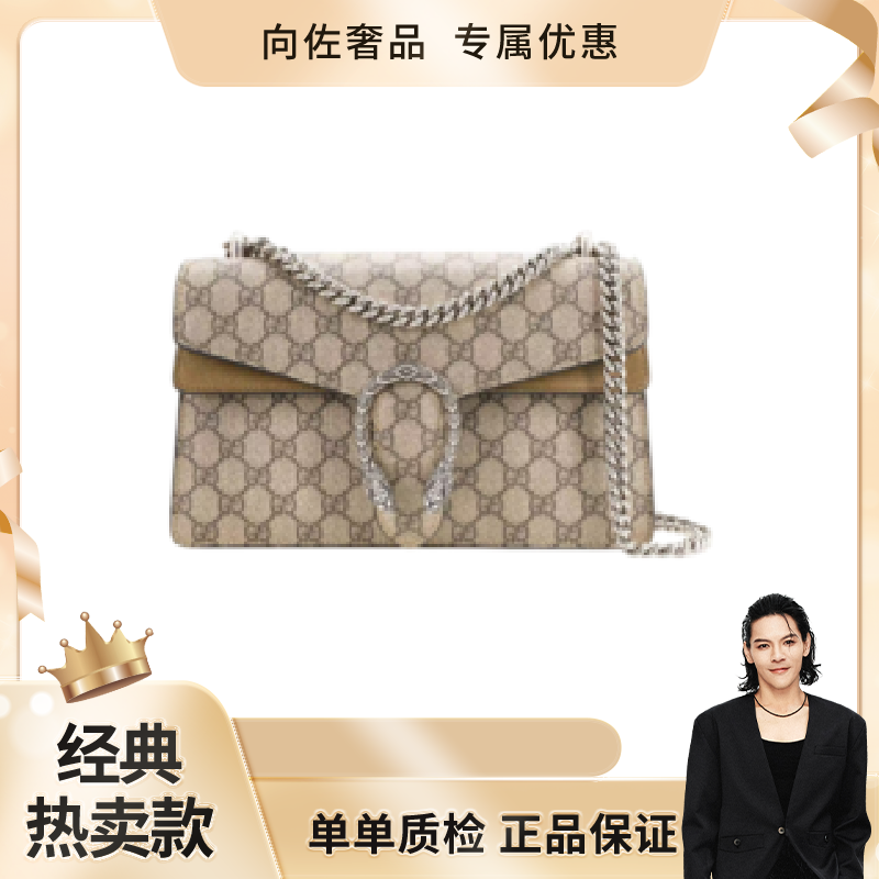 99新 GUCCI/古驰 老花酒神小号 驼拼/黑拼/红拼