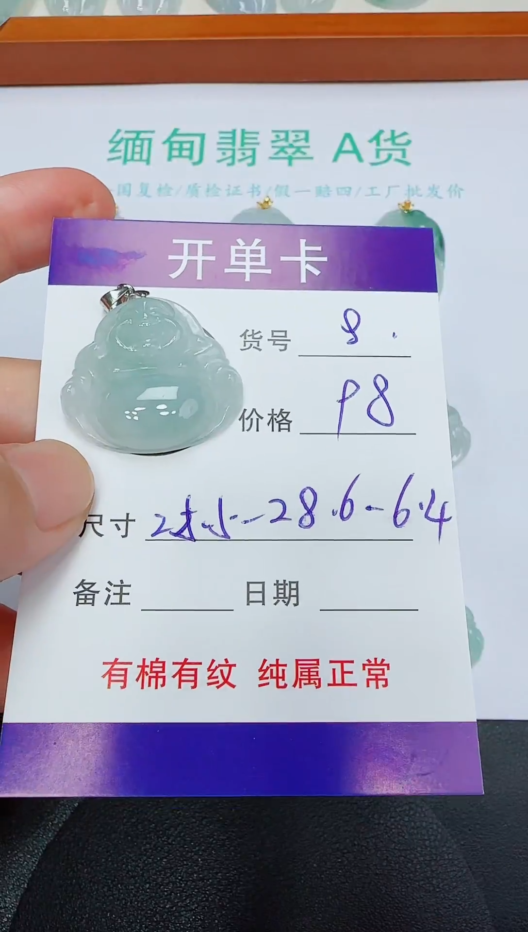 翡翠未镶嵌吊坠(赠链)8