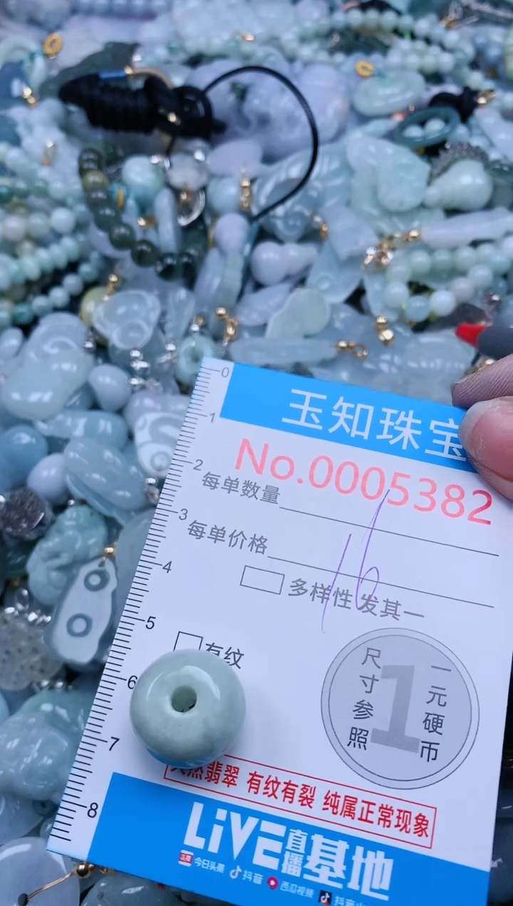 【闪购商品】翡翠吊坠(不含链)未镶嵌5382