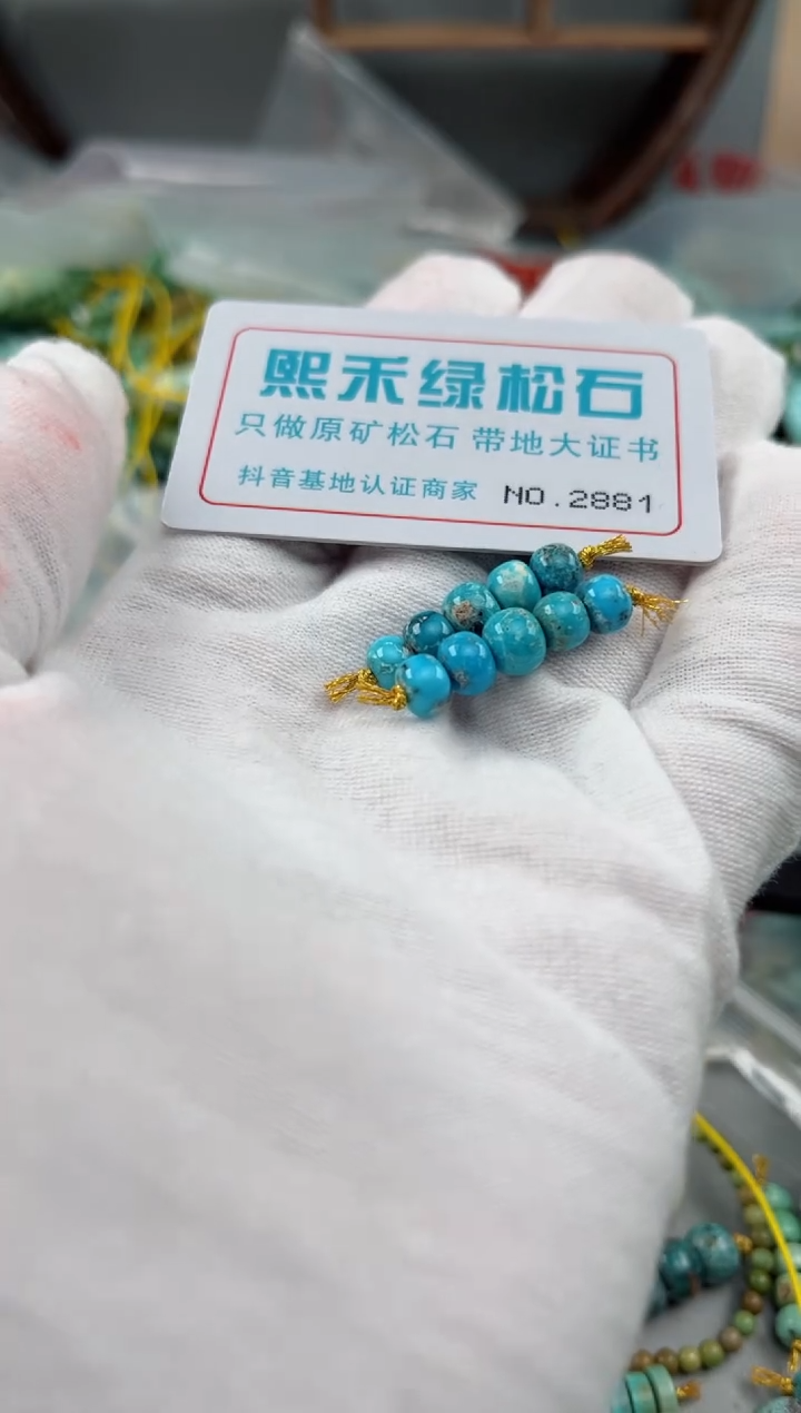 未镶嵌玉髓玛瑙/玉髓2881