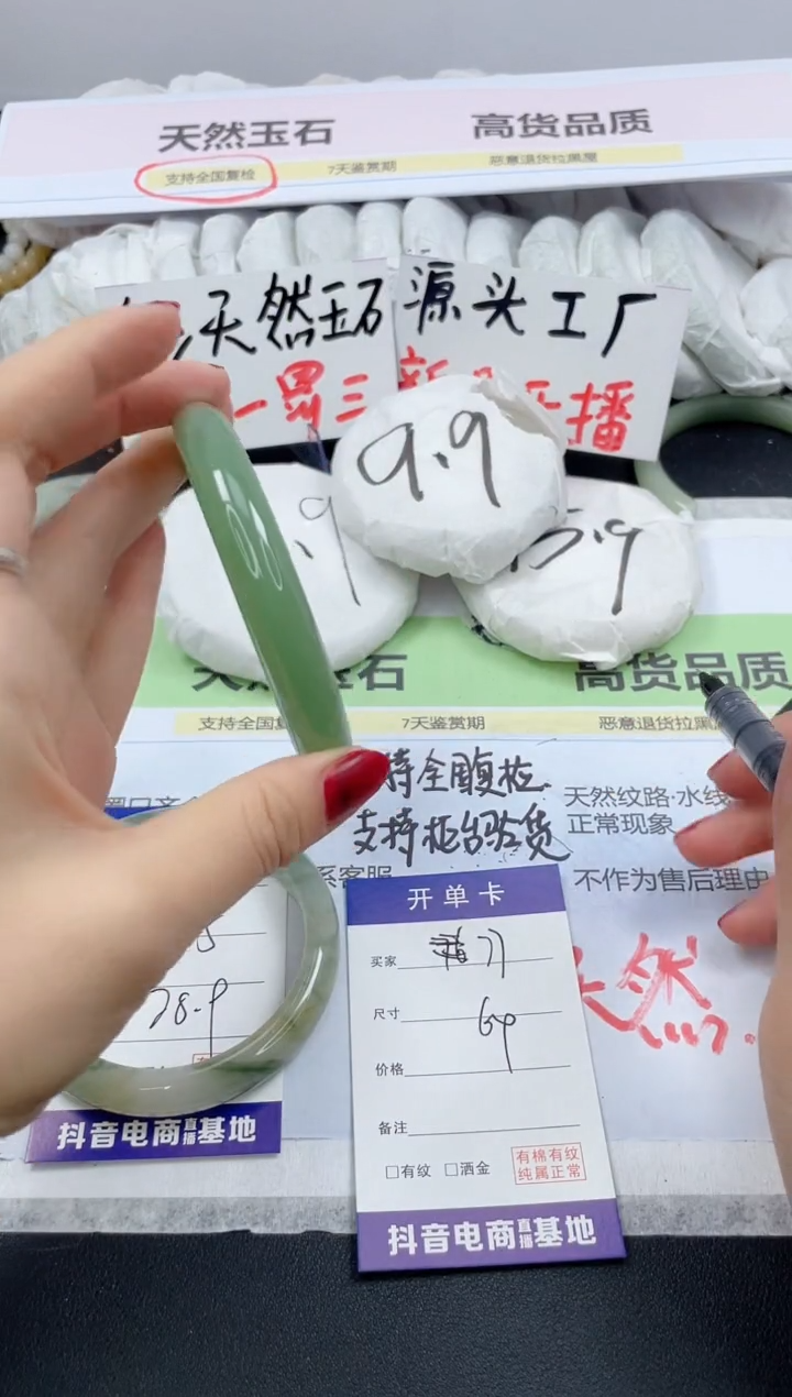 【闪购商品】石英质玉手镯未镶嵌77/64