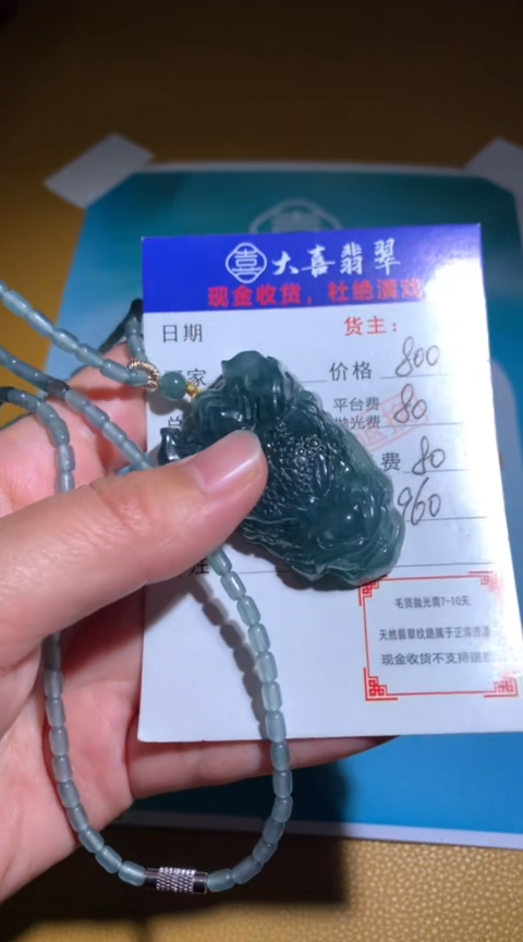 【闪购商品】定制翡翠未镶嵌毛货-不退不换