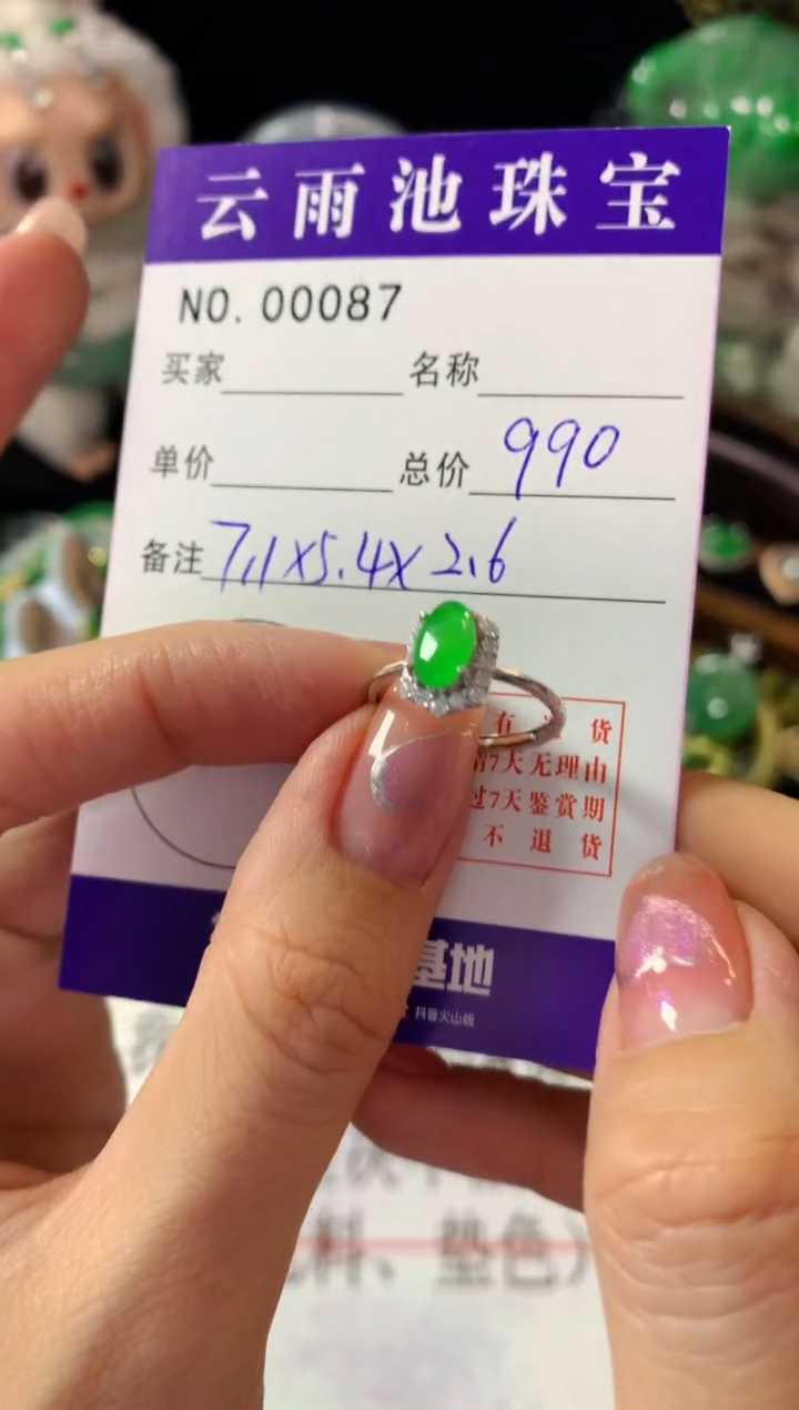 银S925镶嵌戒指翡翠翡翠