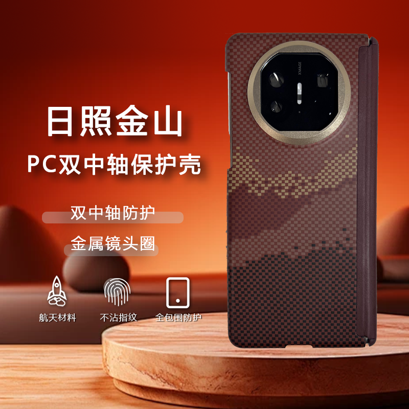 纹理转轴双中轴PC保护凯夫拉适用华为X7X6X5全包保护手机壳保护套