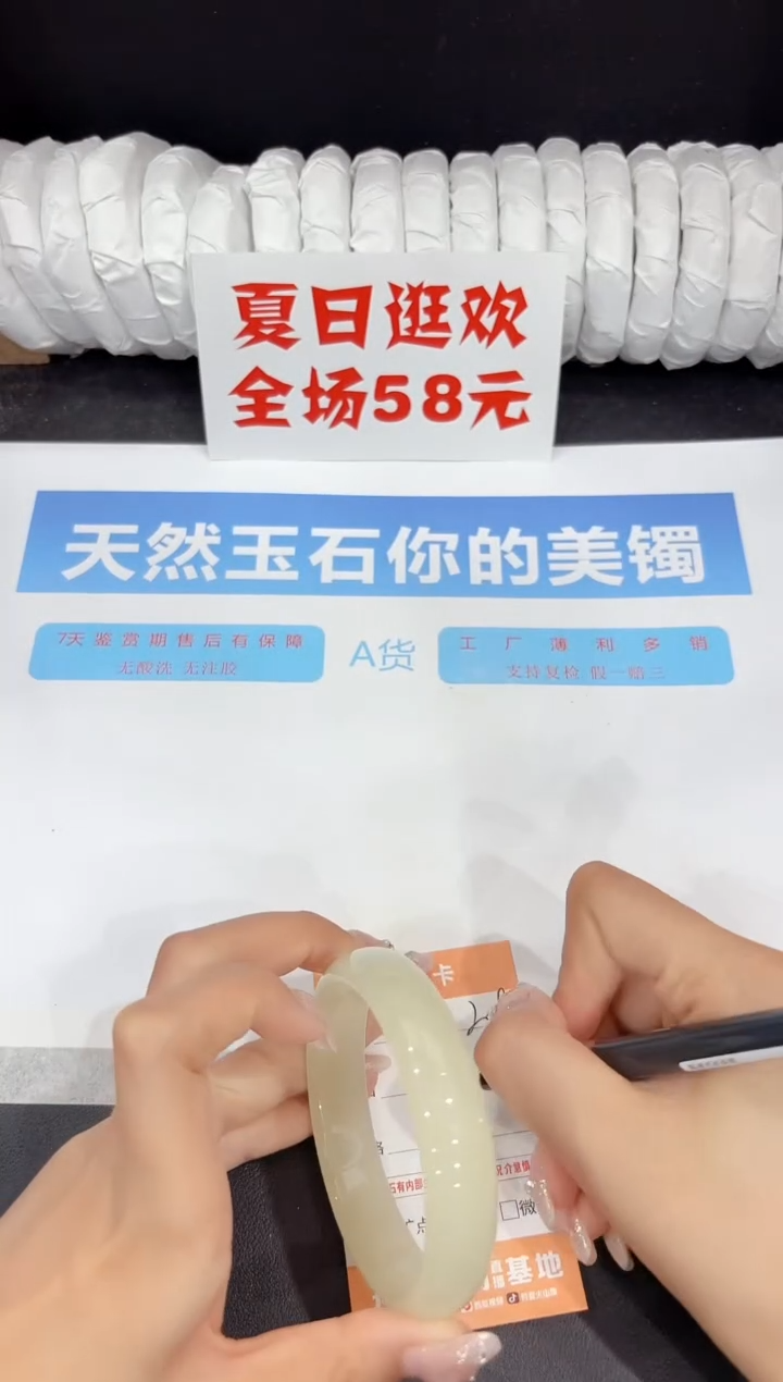 未镶嵌手镯石英质玉209-62