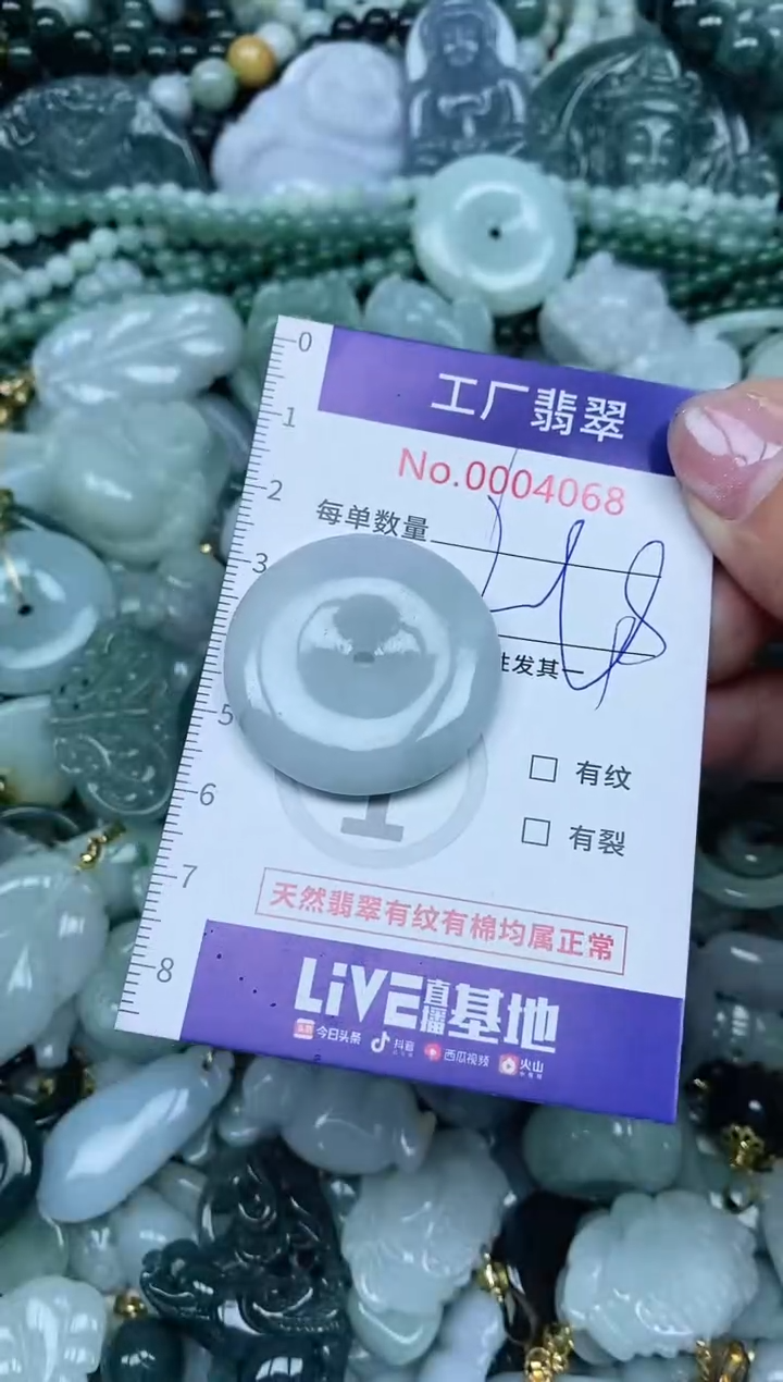 【闪购商品】翡翠吊坠(不含链)未镶嵌翡翠