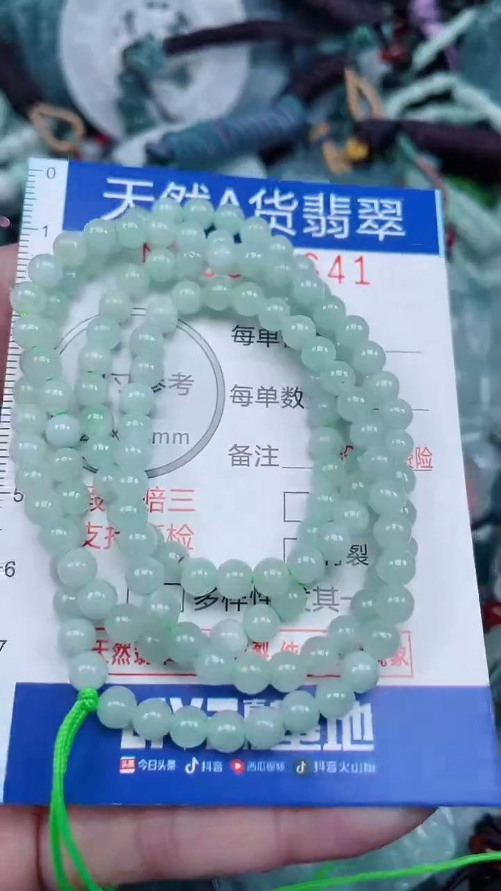 颈饰未镶嵌翡翠...0007641